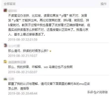 再次敲黑板｜bo到底读“波”，还是“包”？