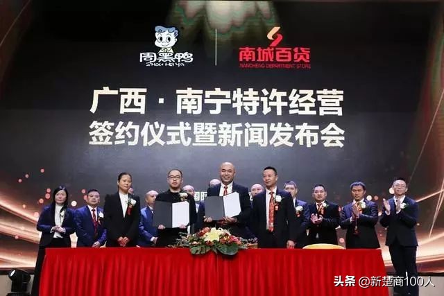 周黑鸭特许经营有什么优点,周黑鸭刚刚开始创业的经历