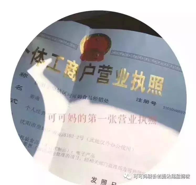 可可妈辅食创始人,可可妈纯手工辅食代理政策
