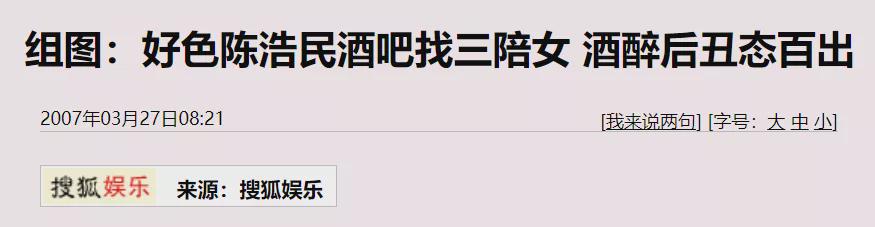 陈浩民谈五年连生4个孩子,陈浩民谈四胎原因