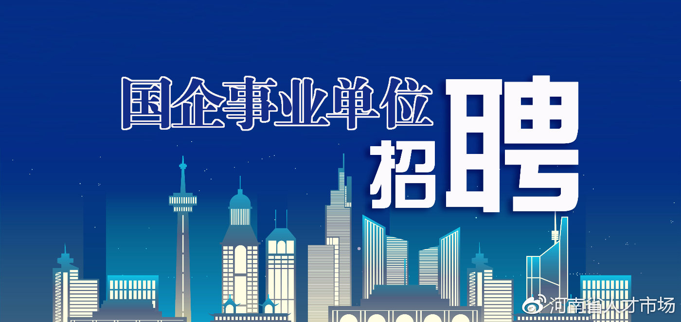 2022尉氏县金财公司招聘,尉氏金财新能源招工