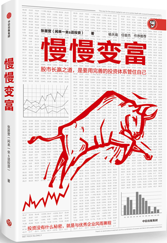 股票投资入门看哪些书,雪球推荐投资书籍