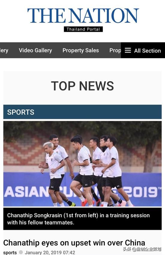 外国人看国足2:1泰国,国足vs泰国球迷互喷场外