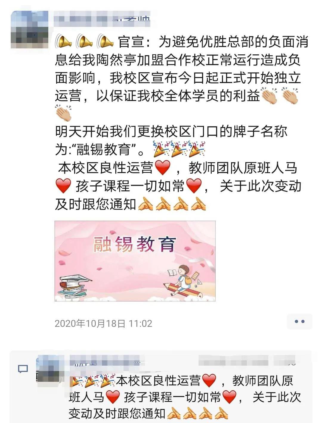 优胜教育,一场疑窦重重的大崩盘