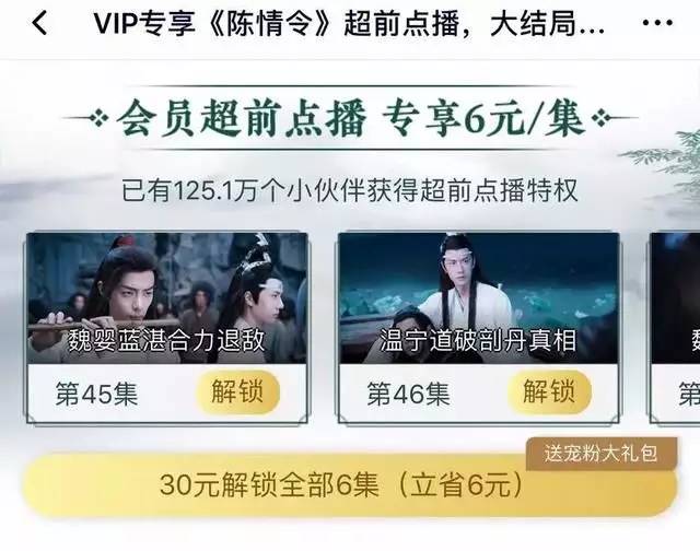 《庆余年》加更收费，腾讯的骚操作又来了