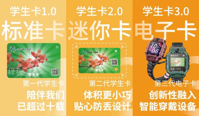 羊城通学生卡卡号查询,羊城通学生卡电子二维码