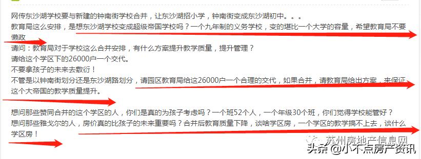 苏州最新学校消息,苏州学校最新消息