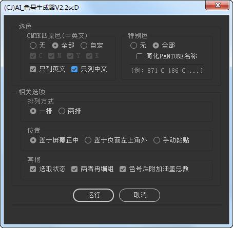 ai脚本插件合集3.0免费,ai常用的脚本插件下载