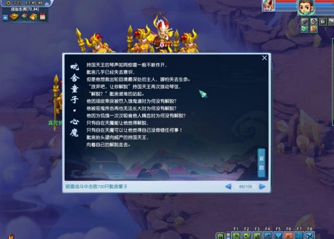 梦幻西游新资料谛听,梦幻西游佛童怎么刷