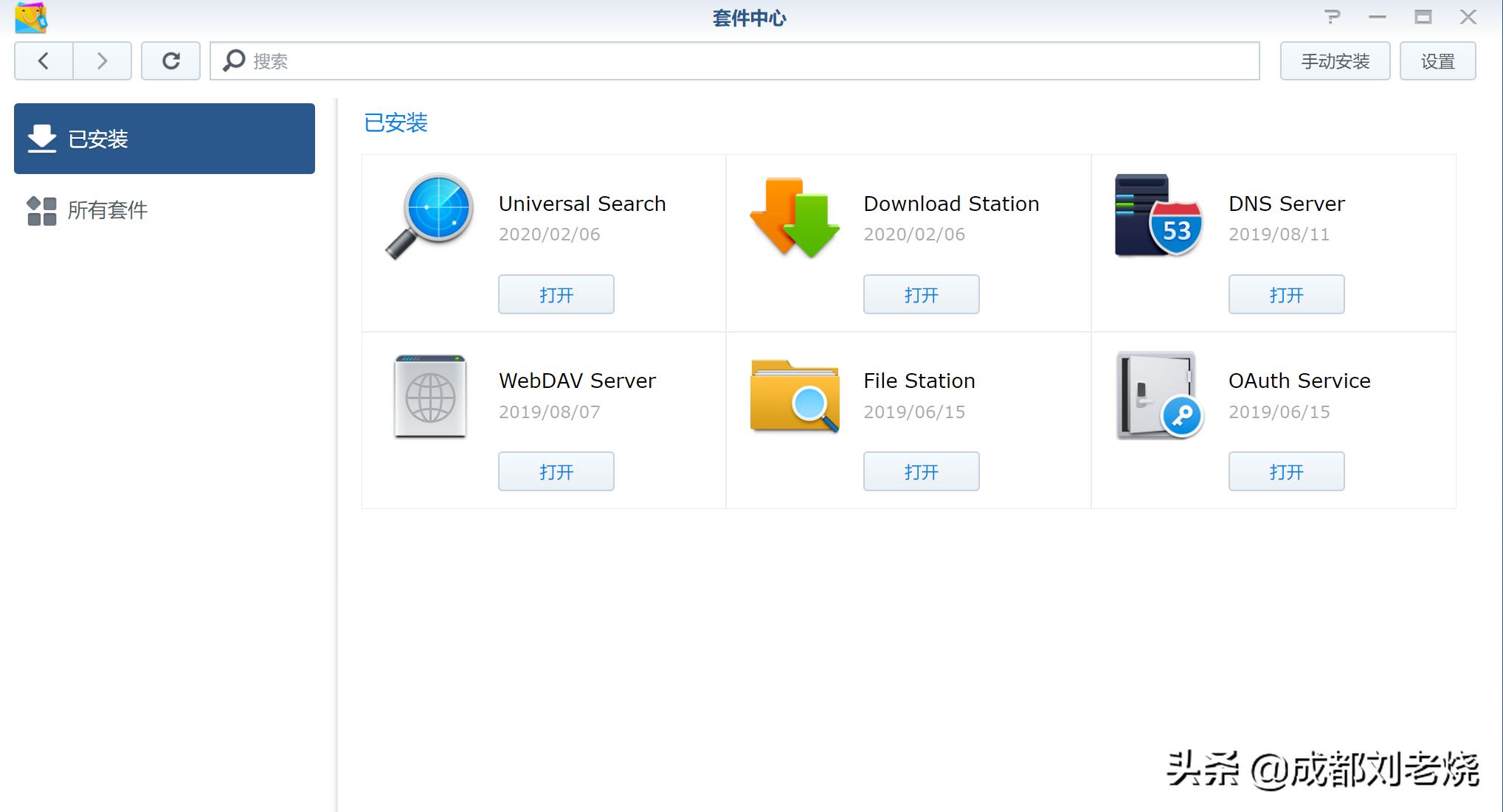 群晖nasds218硬盘安装,爱快安装群晖nas新手教程