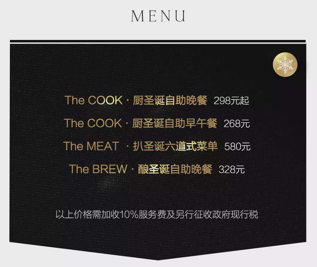 魔都圣诞集,魔都圣诞集市2019