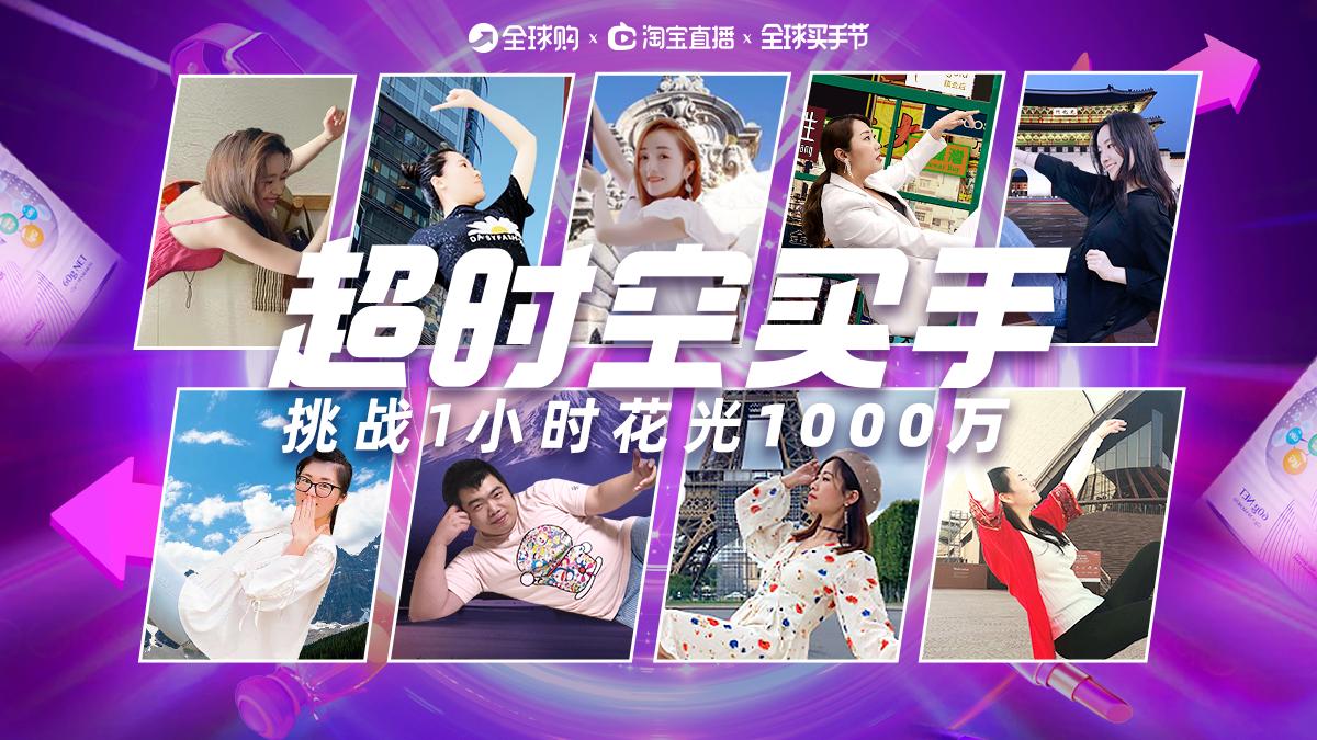 1分钟花光一百万淘宝,一分钟花光一百万淘宝