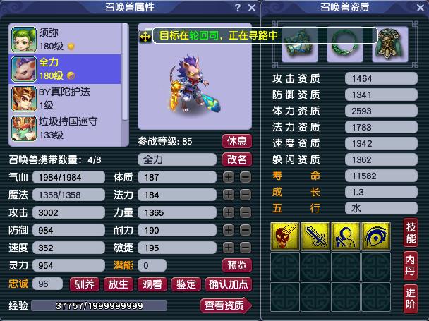 梦幻西游现在175价格表,梦幻西游很久没玩了账号忘记了