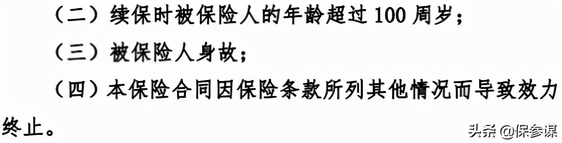 国寿最近比较好的百万医疗险,国寿贴心呵护医疗险值不值得买