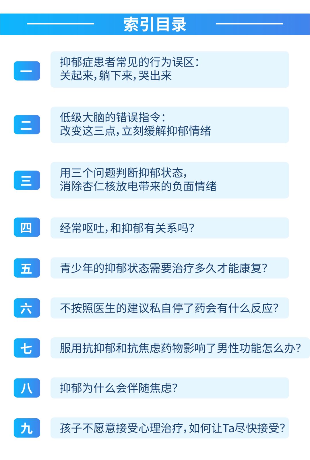 消除抑郁情绪的心理疏导,如何疏导抑郁心理