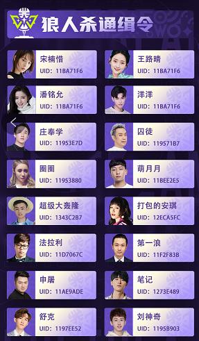 狼人杀春季精英赛,狼人杀比赛精彩对局申屠