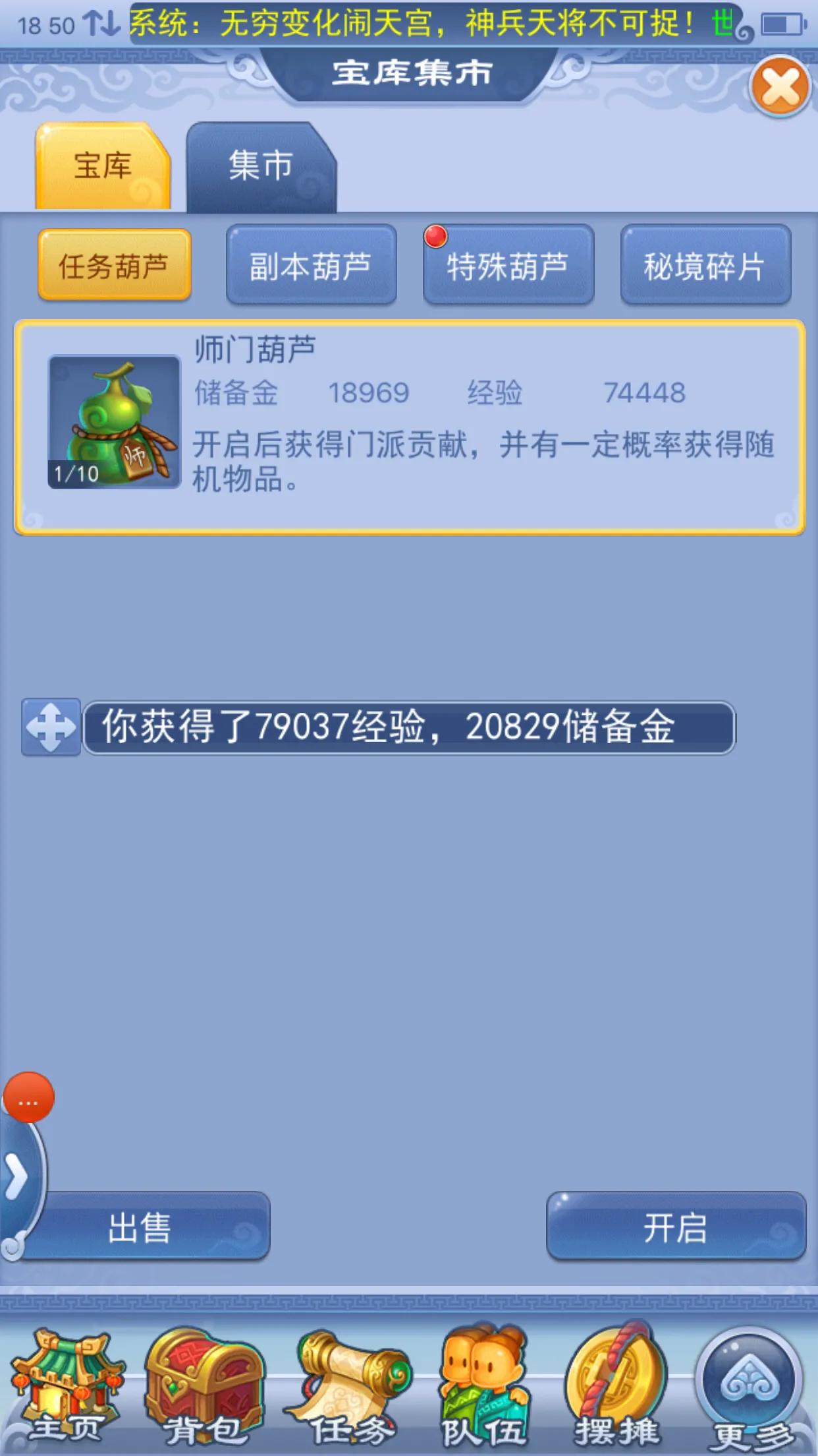 梦幻西游2口袋版免费精力,梦幻西游口袋版精力怎么划算