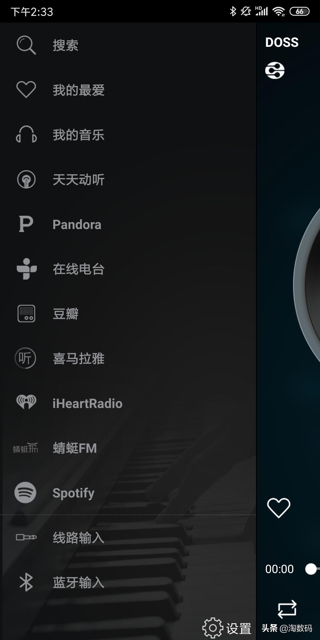 doss蓝牙音箱使用图解,dosslink智能音箱使用方法