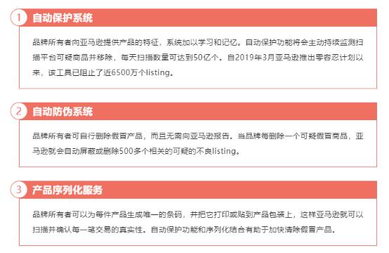 被疯狂跟卖？亚马逊宝藏计划用起来，快至30秒删除假冒产品！