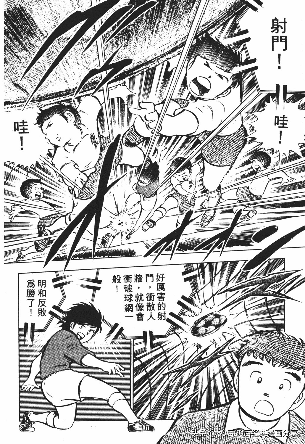 足球小将18卷,足球小将2太空翼大招