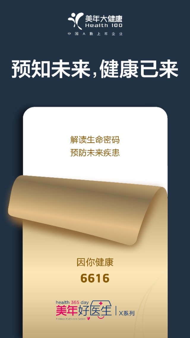 美年大健康体检中心地址,美年大健康体检中心加盟