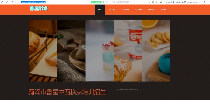 加盟站、网站建设1秒拥有真正属于你自己的加盟站、品牌站!!!