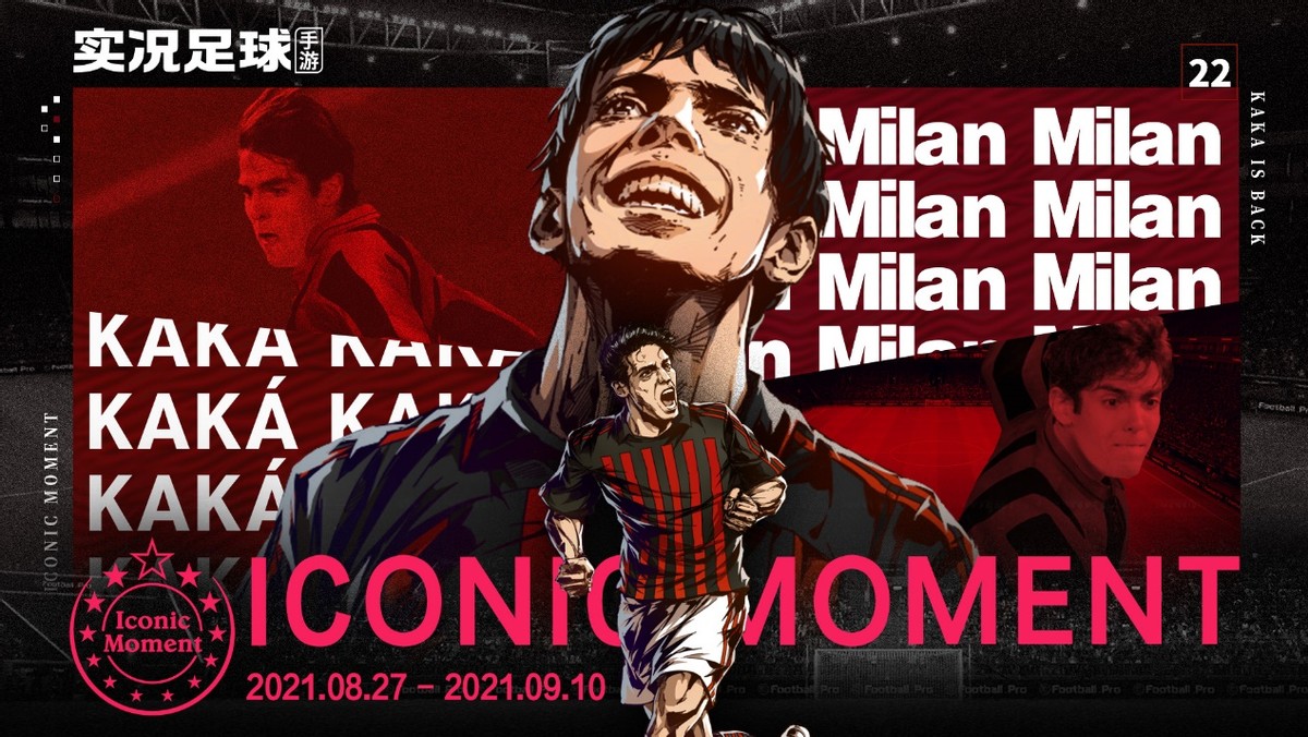 实况足球手游更新后必换银球妖人,实况足球手游神兽