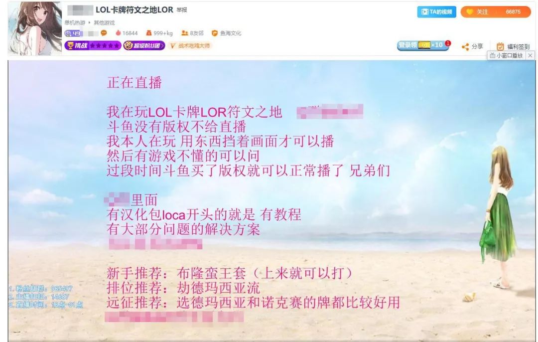 斗鱼不让直播的“LOL策略卡牌”到底好不好玩