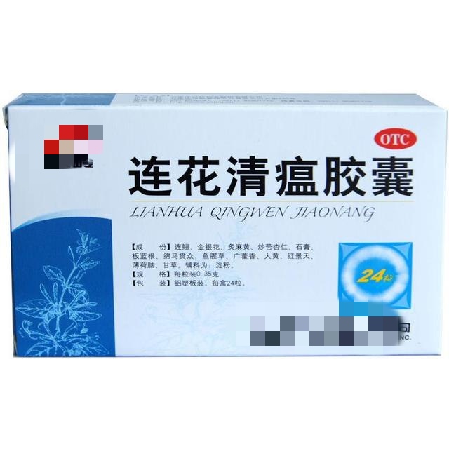 连花清瘟胶囊在国外效果怎样,连花清瘟胶囊效果真的那么厉害吗