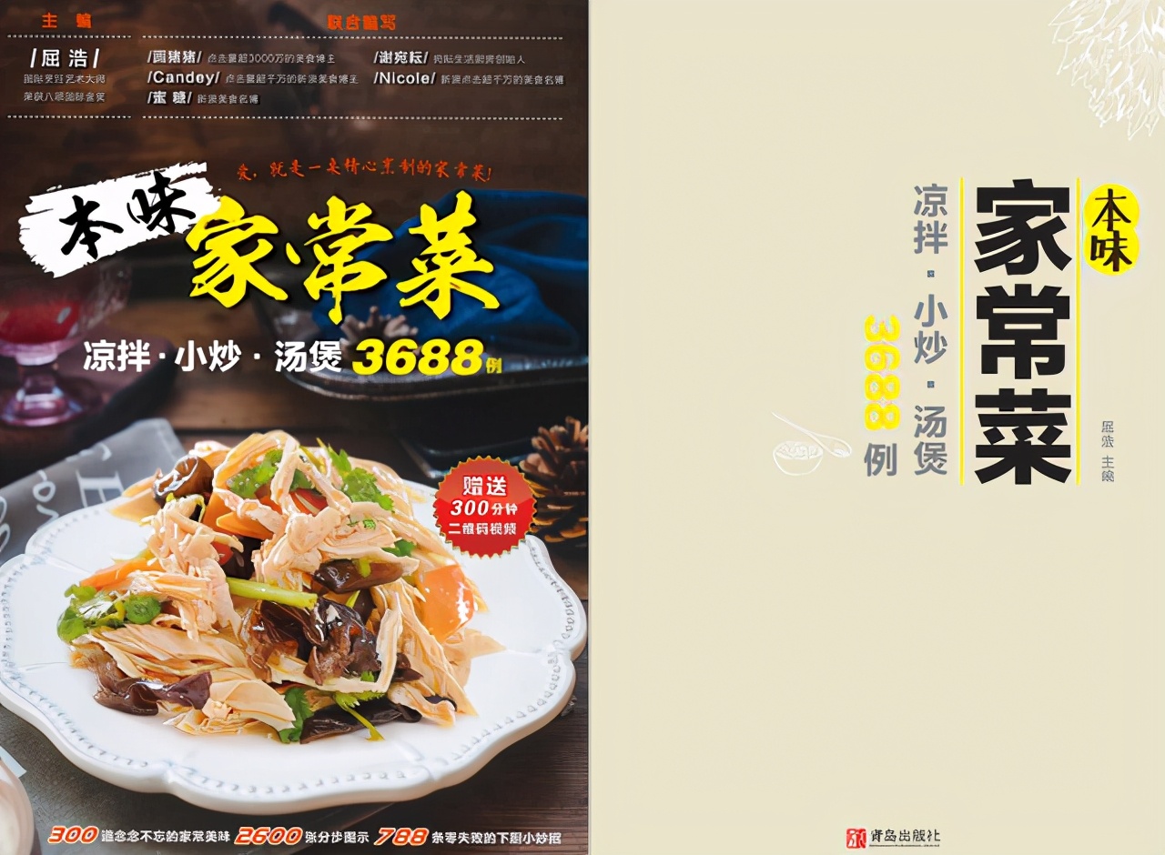 最美家常菜做法菜谱大全集,分享几道经典好菜的做法味道鲜