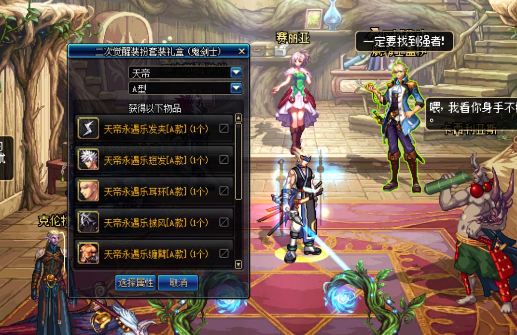 dnf阿修罗红眼装扮,dnf阿修罗国庆套光环