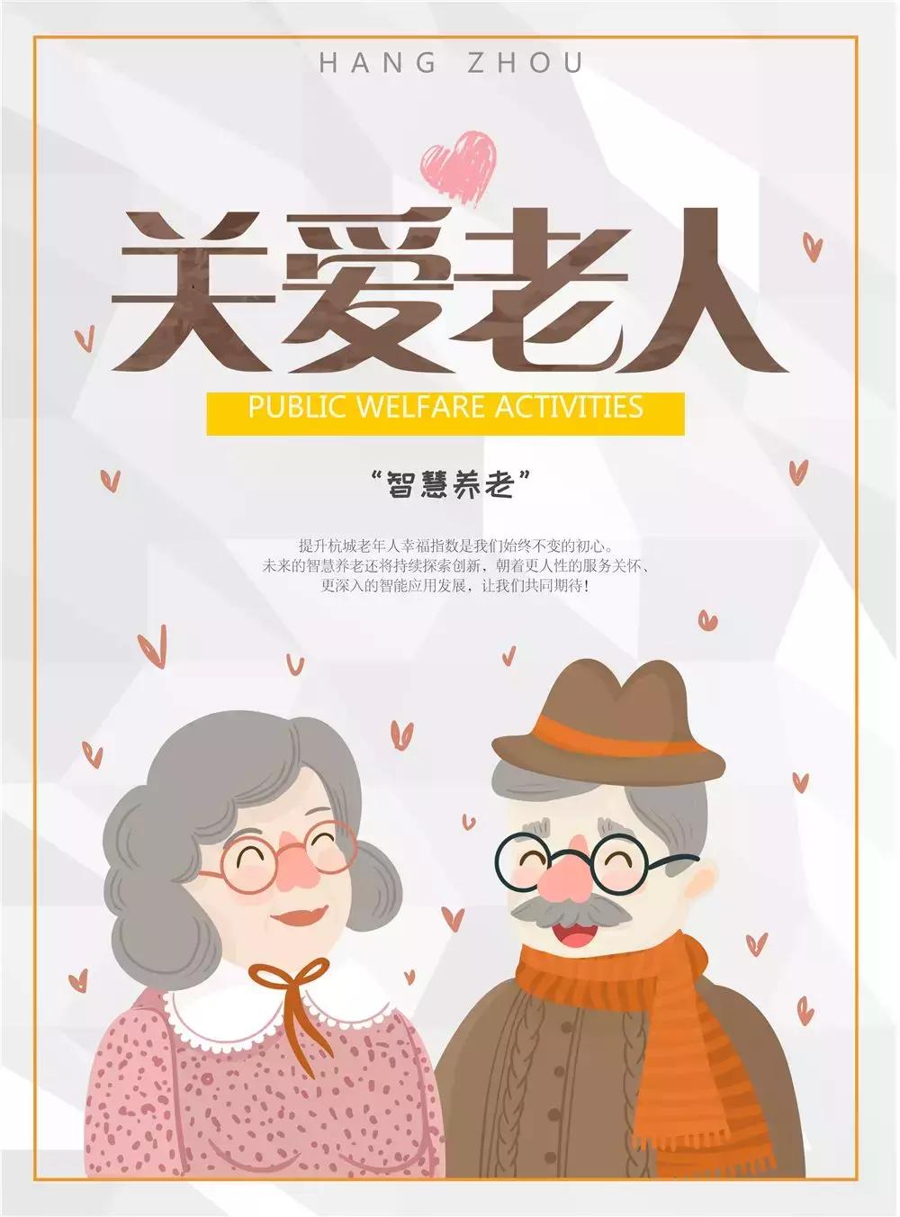 足不出户就可享受13项服务，杭州这项工作又获国家级肯定！