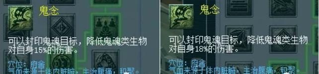 梦幻西游10月门派大改化生寺技能,梦幻西游4月门派大改力地府