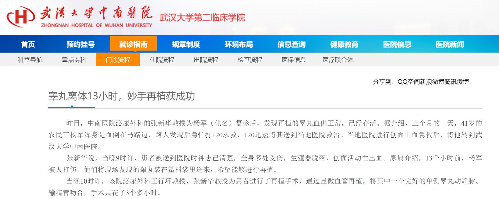 摩托车祸撞飞“蛋蛋”，散落滚烫柏油马路上，还能再移植回去吗？