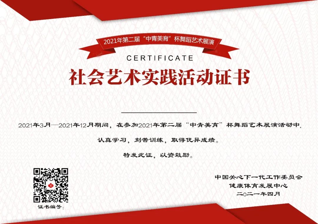 关工委中青美育杯福州,中国关工委中青美育杯