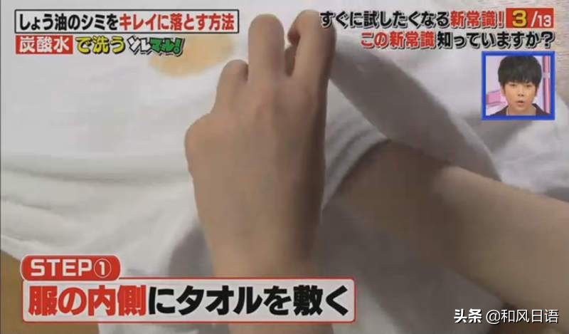 酱油滴在衣服上怎么办？日本专家：用碳酸饮料清洗马上变干净