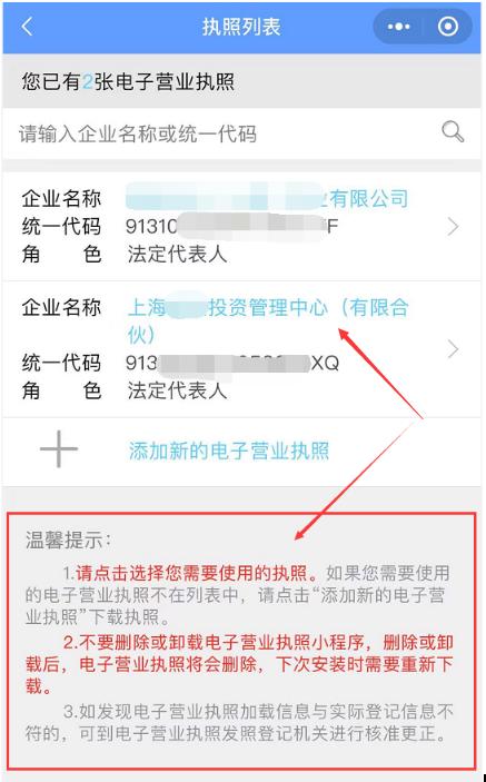 电子营业执照怎么悬挂,电子营业执照怎么操作申请年报