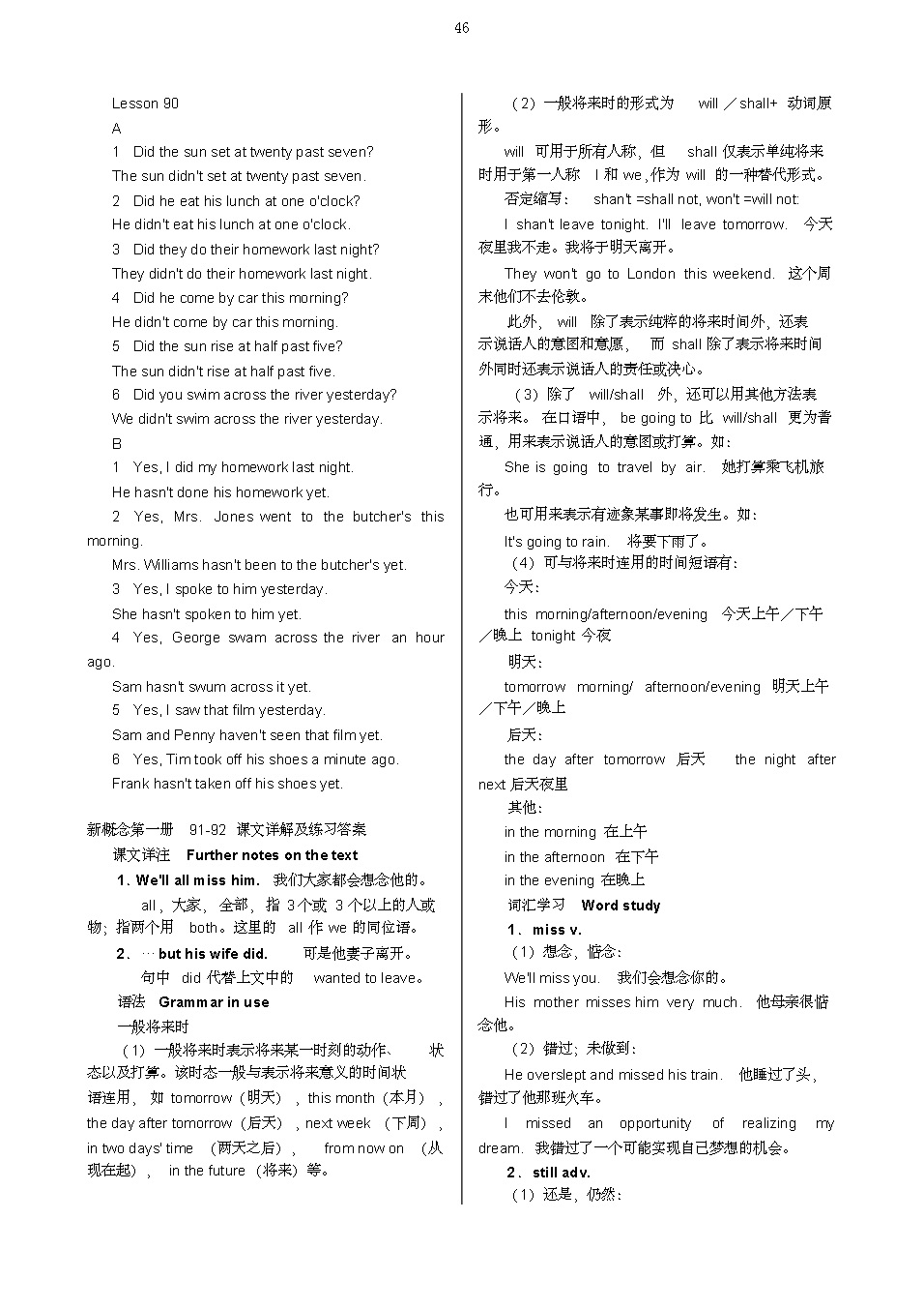新概念一册零基础到中考必学,新概念第一册21课文跟读