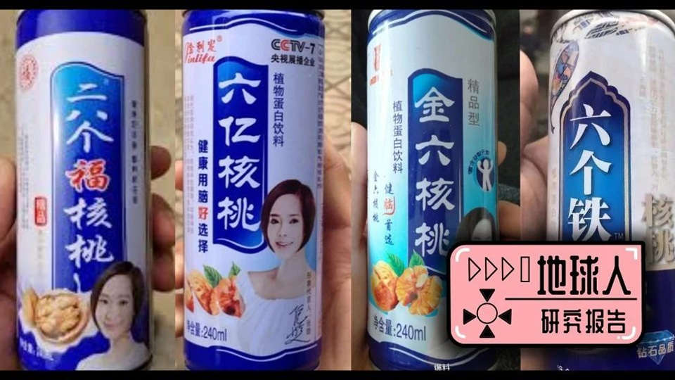 为什么有人质疑六个核桃,六个核桃无糖评测