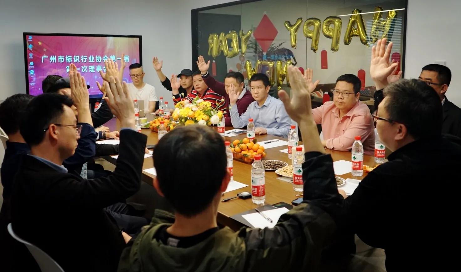 广州标识协会是什么,广州市行业协会