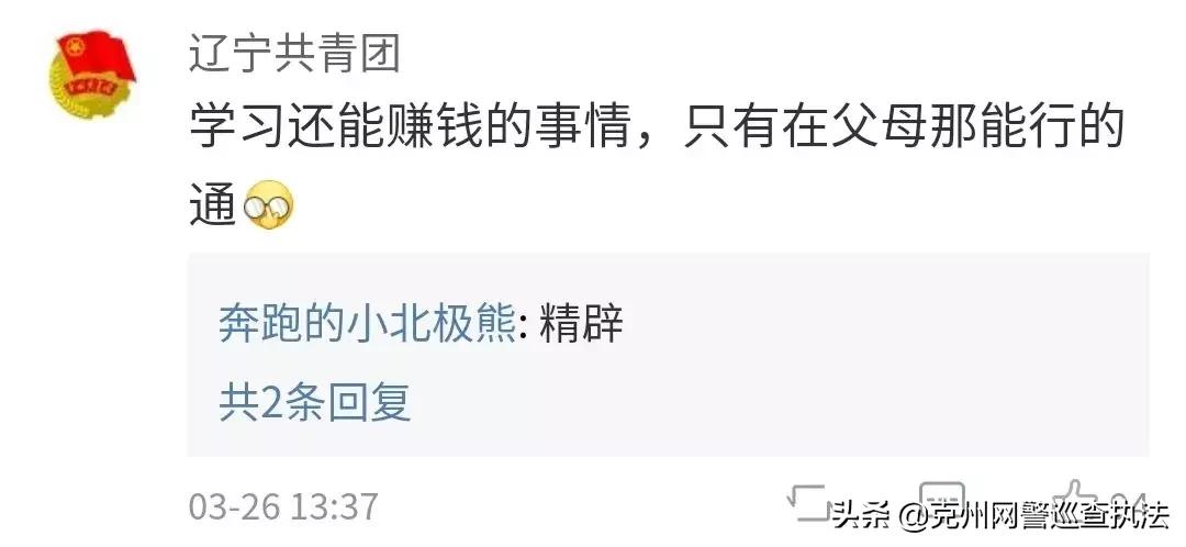 大学生加入“英语角”被骗6000元|警惕“群”诈骗!