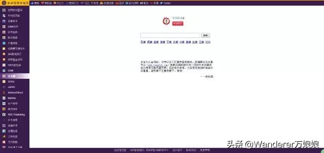 学术资料免费下载,学术资源免费下载网站