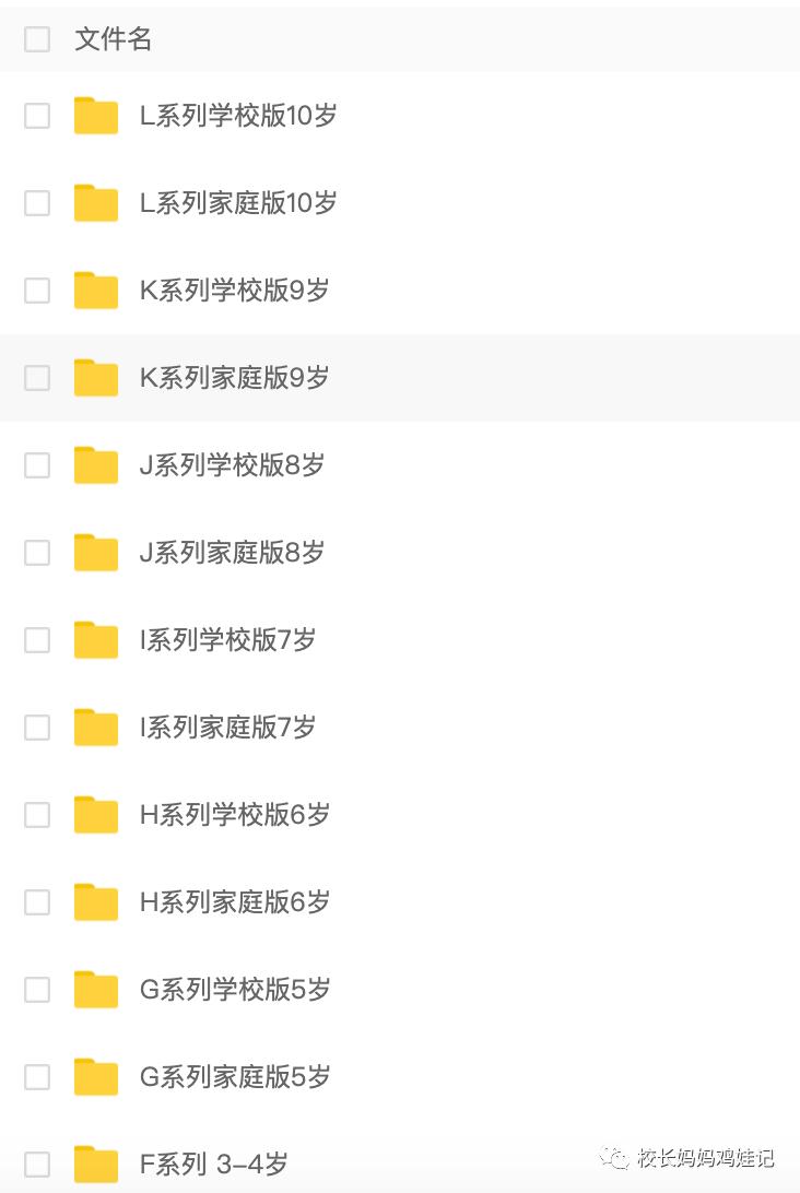 斯奎尔全脑数学讲解3到4岁,四岁学完所有课程