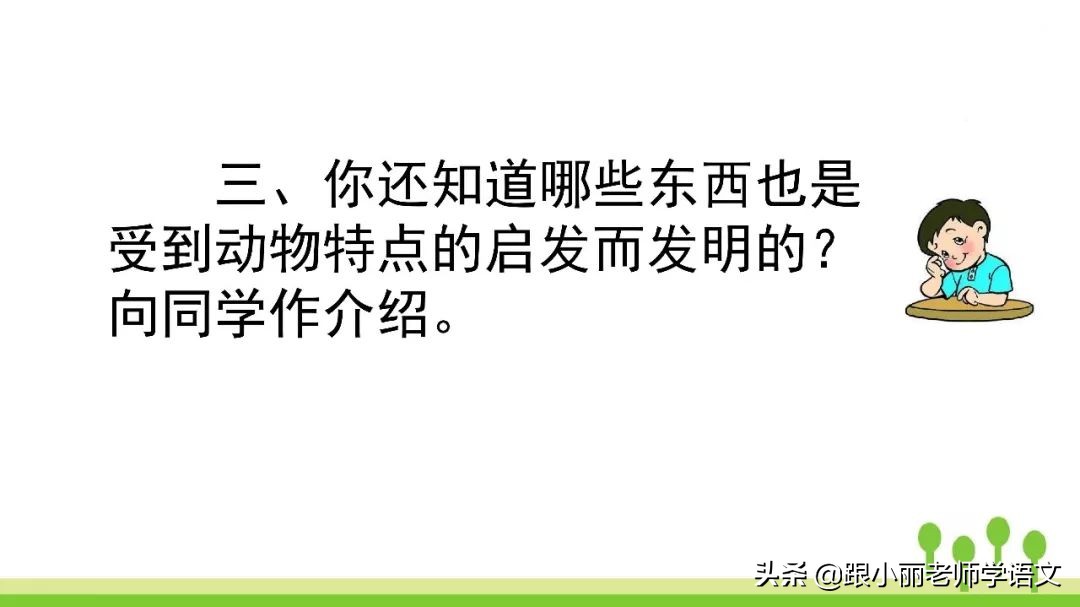 语文思维导图四年级上蝙蝠和雷达,人教版四年级上册蝙蝠和雷达朗读