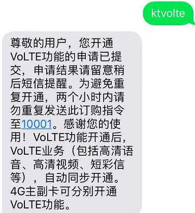 中国电信什么时候开通volte,中国电信volte什么时候可以商用