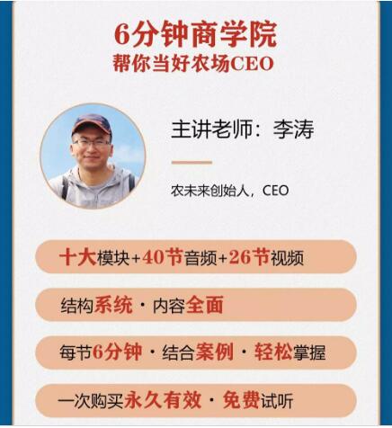 农场主致富项目,农场怎么赚钱又快又有效