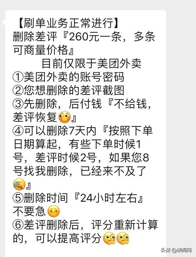 美团外卖怎么处理恶意评价,美团网外卖的差评下个月会恢复吗