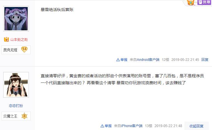 炉石传说帮人代练,炉石传说代练会被封号