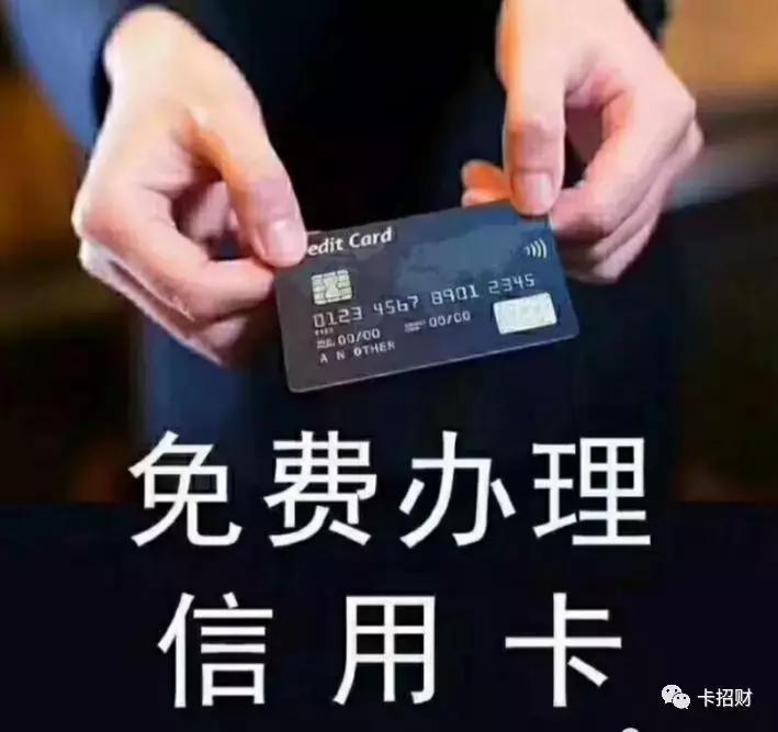 知道这些，大额卡随意办