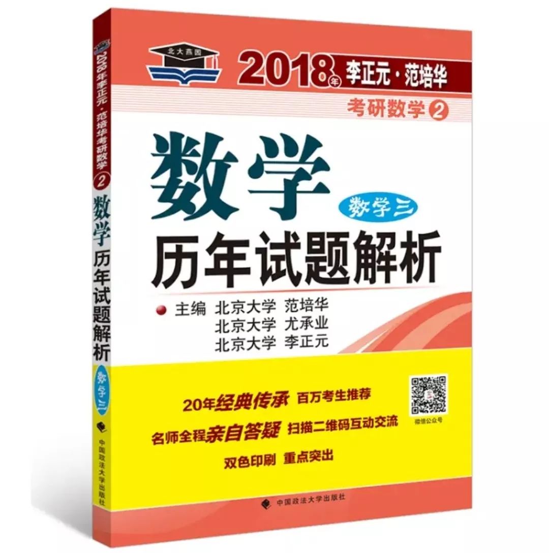 考研数学140以上的概率,考研数学冲刺模拟卷谁的好